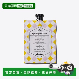 欧洲直邮Davines/大卫尼斯魔镜梦游派对红人闪耀发膜50ml/瓶正品