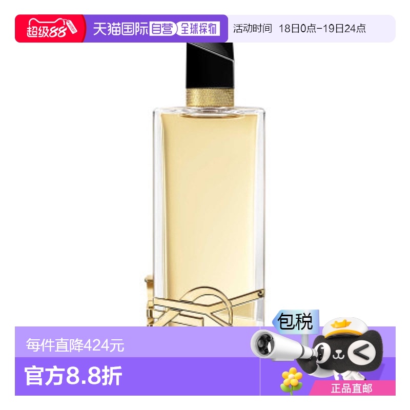 欧洲直邮圣罗兰自由至上女士香水 YSL Libre Eau de Parfum 150ML