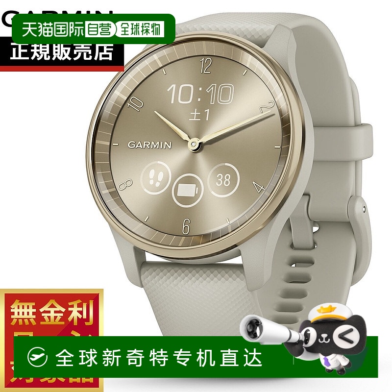 日本直邮Garmin vivomove Trend Life Log GPS 智能手表 010-0266