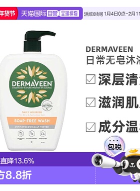 澳大利亚直邮Dermaveen 日常无皂沐浴露 500mL正品