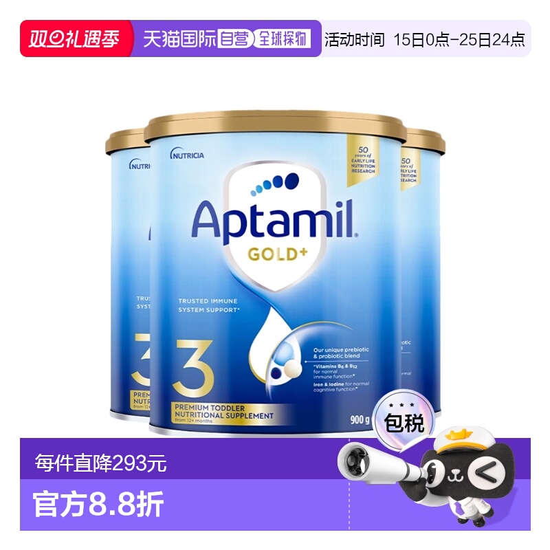 澳大利亚直邮Aptamil爱他美金装奶粉1-3岁3段900g/罐*3