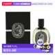 75ml留香持久正品 DIPTYQUE 蒂普提克杜桑女士浓香水