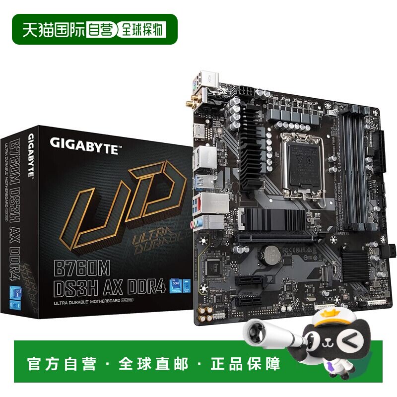 【日本直邮】Gigabyte技嘉 游戏主板 电路强大B760M DS3H AX DDR4
