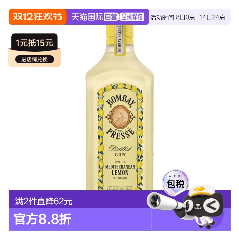 欧洲直邮Bombay Sapphire孟买蓝宝石柠檬风金酒700ml地中海香醇