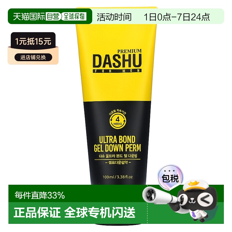 香港直邮Dashu,For Men，Ultra Bond 凝胶烫发剂，3.38 液量盎司1