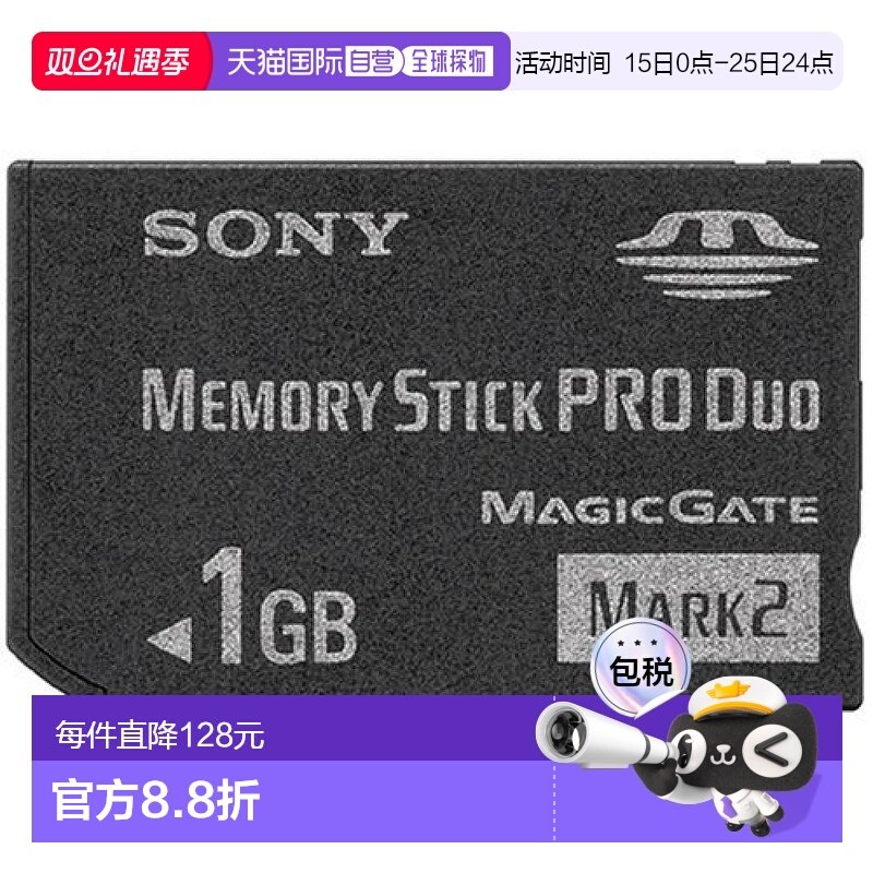 【日本直邮】Sony索尼3C数码配件大容量记忆棒Pro Duo 