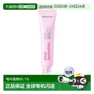 BANILA 亲润保湿 韩国直邮芭妮兰 眼霜 20ml正品