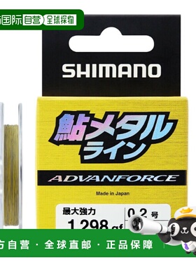 日本直邮Shimano Ayu Metal LineAdvance Force 0.2LG-A21W
