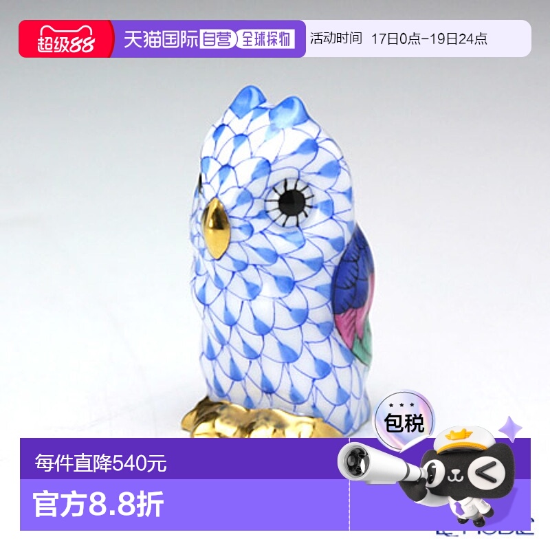 日本直邮HEREND 娃娃 05102-0-00 VHB 迷你猫头鹰蓝色 VH 系列雕