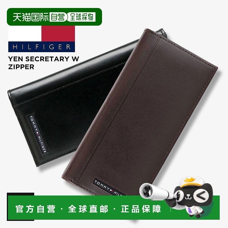 日本直邮Tommy Hilfiger 男士长款拉链钱包真牛皮材质带零钱包和/,箱包皮具/热销女包/男包,钱包,淘宝优惠券,粉丝福利购,淘宝优惠卷