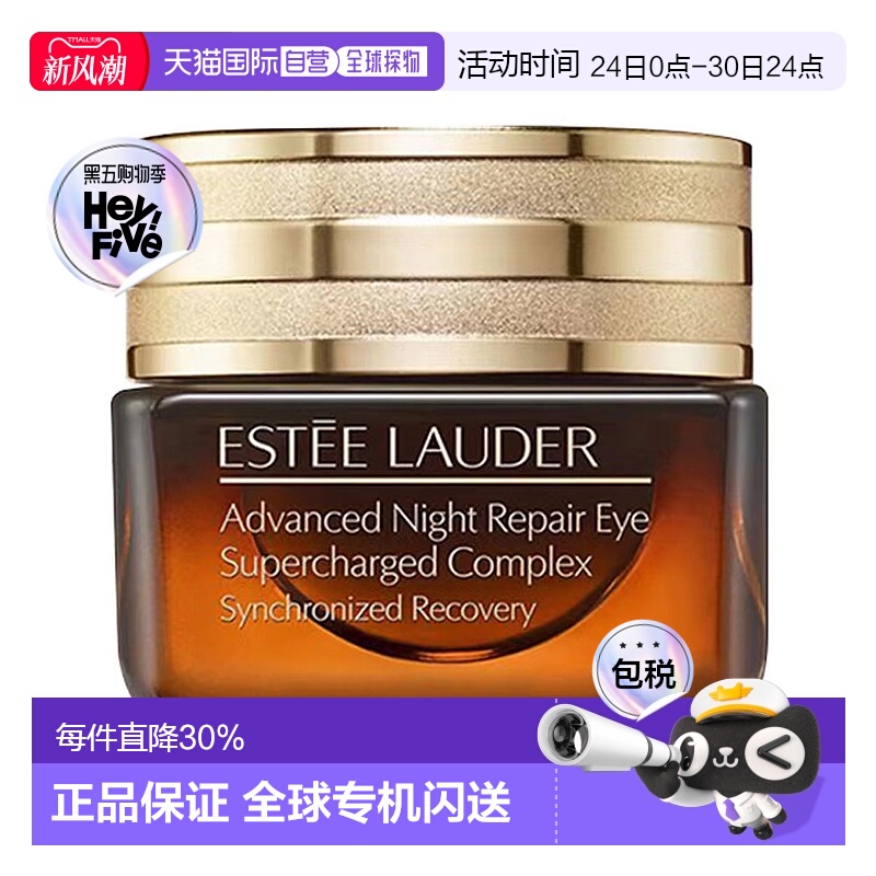 香港直邮Estee Lauder雅诗兰黛小棕瓶眼霜修复滋润淡纹15ml正品