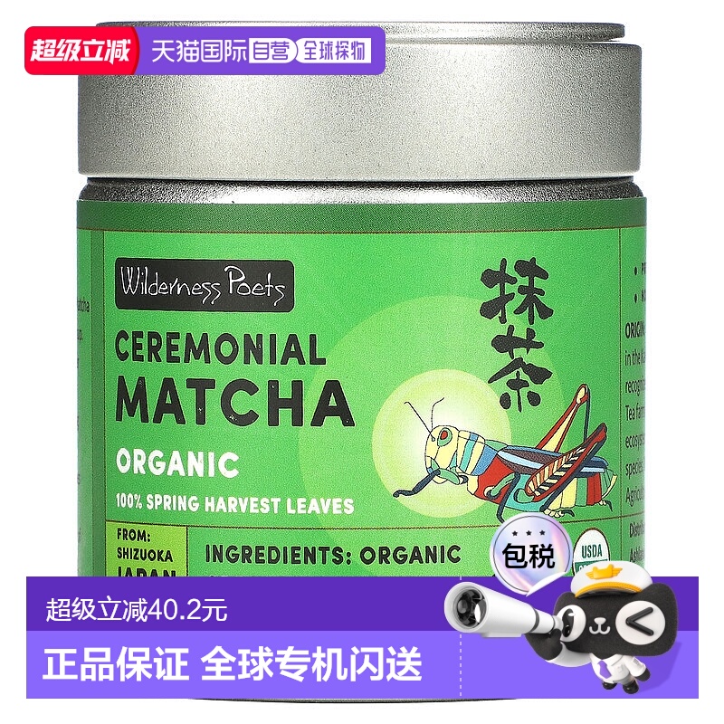 香港直邮Wilderness Poets LLC,有机礼仪等级抹茶，1 盎司（22 克