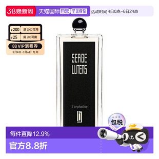 香港直邮Serge Lutens 芦丹氏 孤女怨香水100ml正品淡香水
