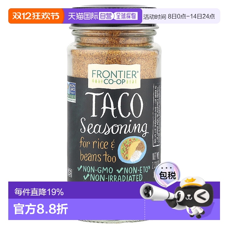 香港直发Frontier Co-Op玉米饼调料无盐无辐照烹饪新鲜美味66g