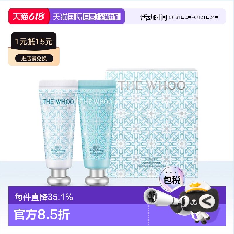 韩国直邮whoo拱辰享气韵生润肌护手霜套装手部护肤正品保湿滋润