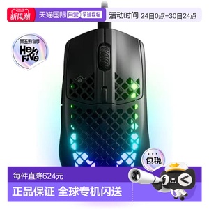 【日本直邮】Steelseries赛睿 Aerox 3电竞无线鼠标 轻量