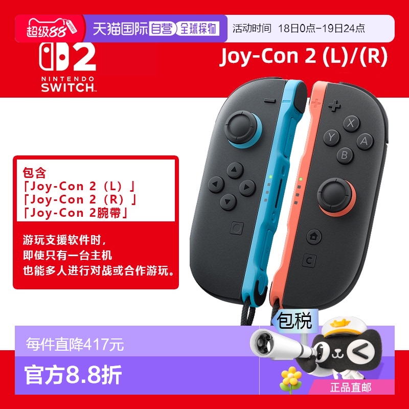 任天堂Switch2 joy-con手柄磁吸原装NS二代游戏配件