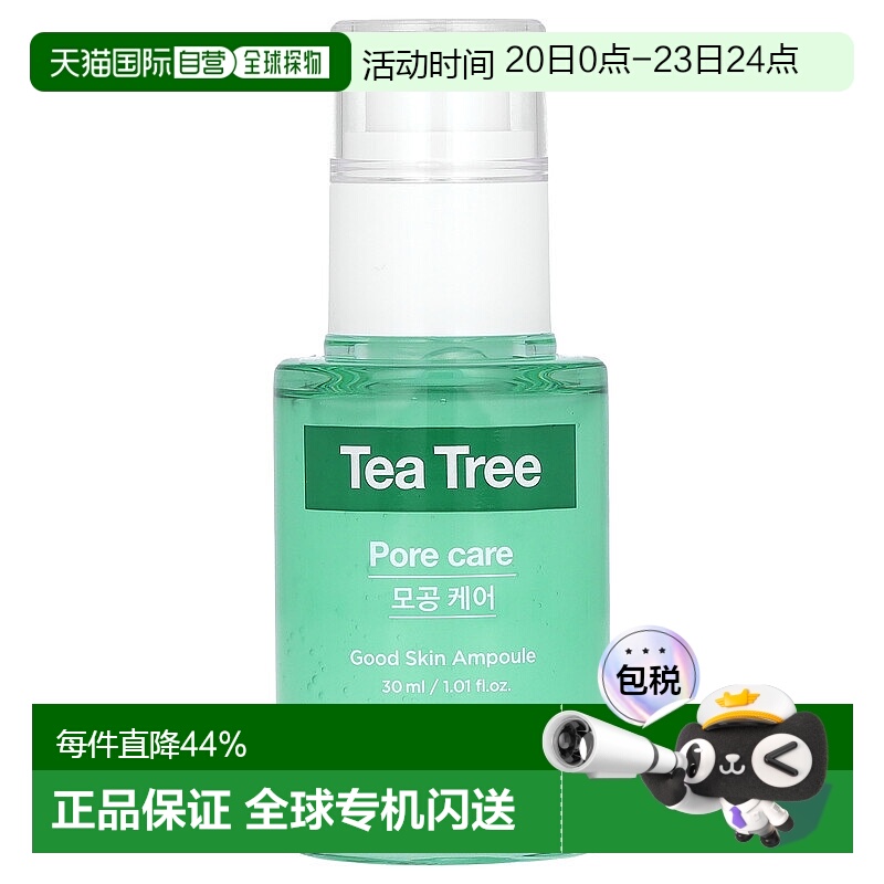 香港直邮自然乐园,Good Skin，茶树安瓶，1.01 液量盎司（30正品