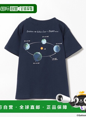 1h可退 日本直邮BEAMS mini 儿童别注地球主题T恤 学研图鉴联名
