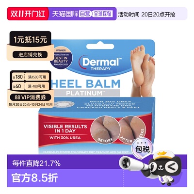 澳大利亚直邮Dermal Therapy 修复脚膜 75g/支新款正品脚部足部