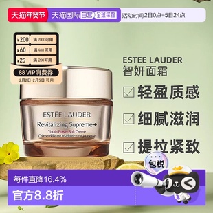 香港直邮Estee Lauder雅诗兰黛智妍面霜清爽/滋润型紧致75ml正品