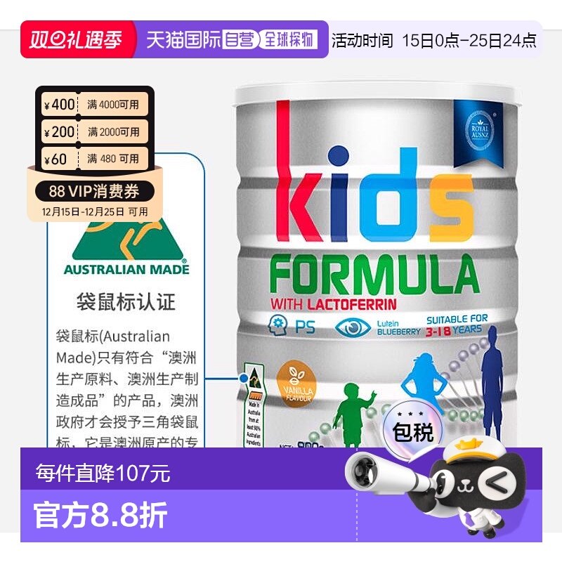 澳大利亚直邮Royal Ausnz皇家澳纽罐装奶粉儿童青少年高钙900g