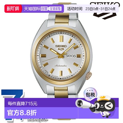 日本直邮精工5号运动系列SNXS自动机械表女士款型号SRRA012指针式