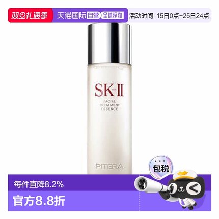 香港直邮SK II 神仙水精华液230ml护肤精华露 补水保湿控油修复