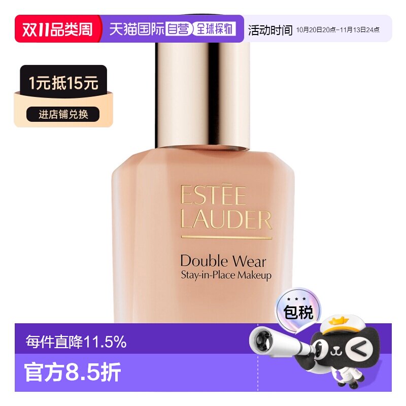 香港直邮雅诗兰黛全新第二代DW持妆粉底液30mlSPF10效期28.3正品