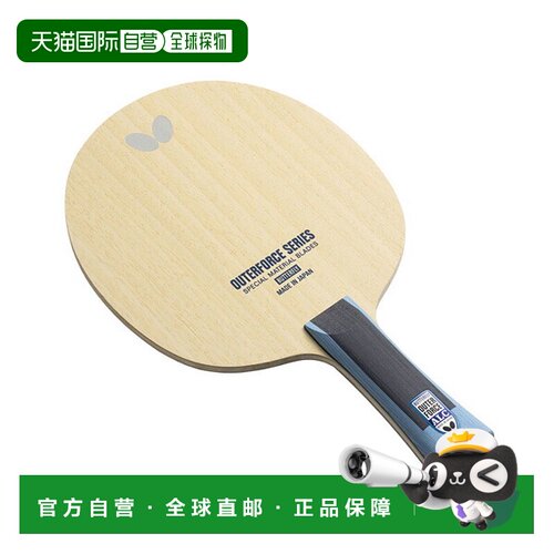 日本直邮蝴蝶乒乓球拍 Outerforce ALC OUTERFORCE ALC Flare 373