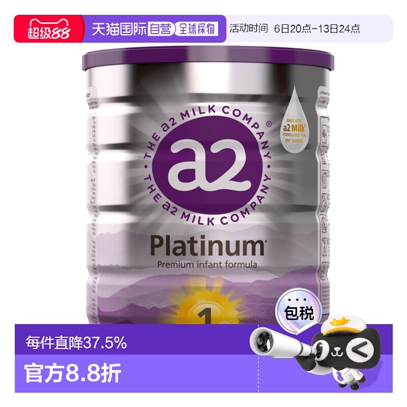 澳大利亚直邮a2进口白金婴幼儿奶粉1段0-6月补充蛋白质DHA900g