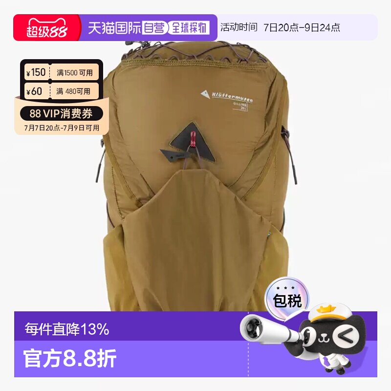 Klattermusen攀山鼠巨人吉尔林背包