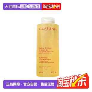 欧洲直邮Clarins娇韵诗保湿 清透爽肤水中性至干性皮肤400ml正品