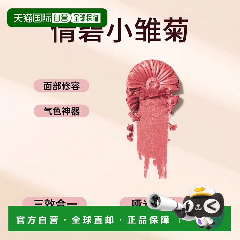 欧洲直邮Clinique倩碧小雏菊腮红高光修容三合一 3.5g 哑光正品