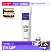 熬夜霜深夜焕肤乳15ML正品 香港直邮娇兰 Guerlain