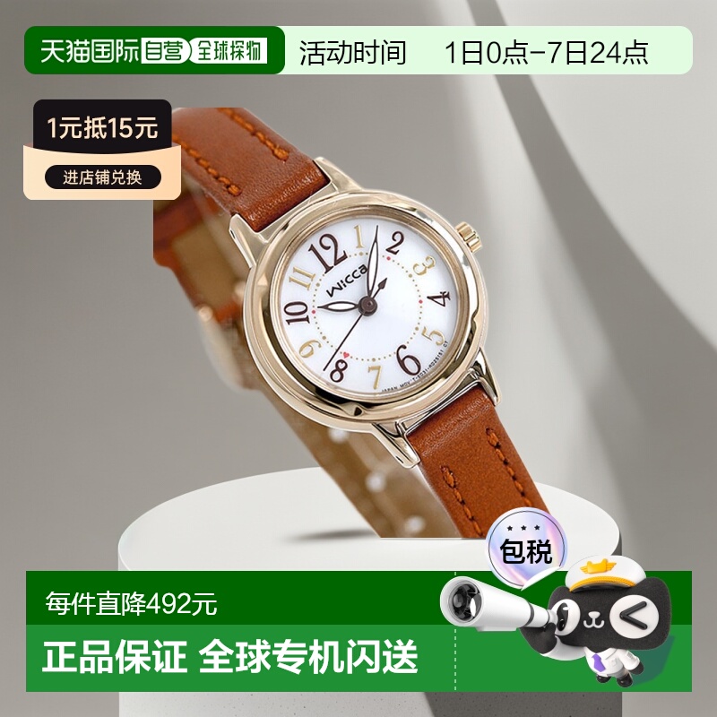 日本直邮CITIZEN西铁城女士wicca太阳能手表KP3-627-10