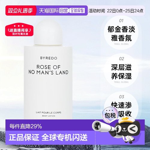 香港直邮Byredo柏芮朵系列身体乳改善粗糙保湿225ml正品无包装盒