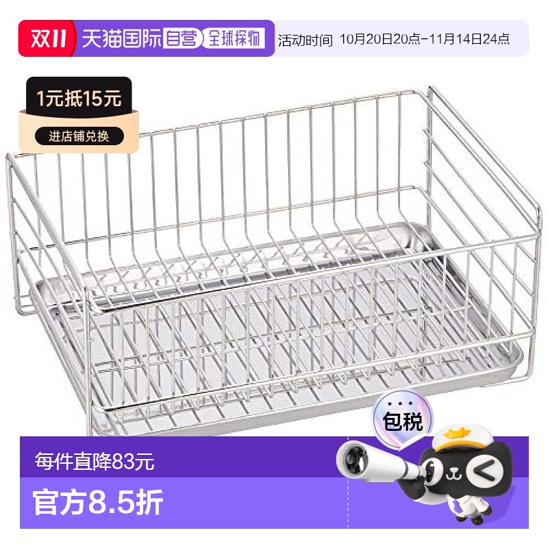 日本直邮PEARL METAL角架珍珠金属餐具迷你不锈钢沥水篮带托盘