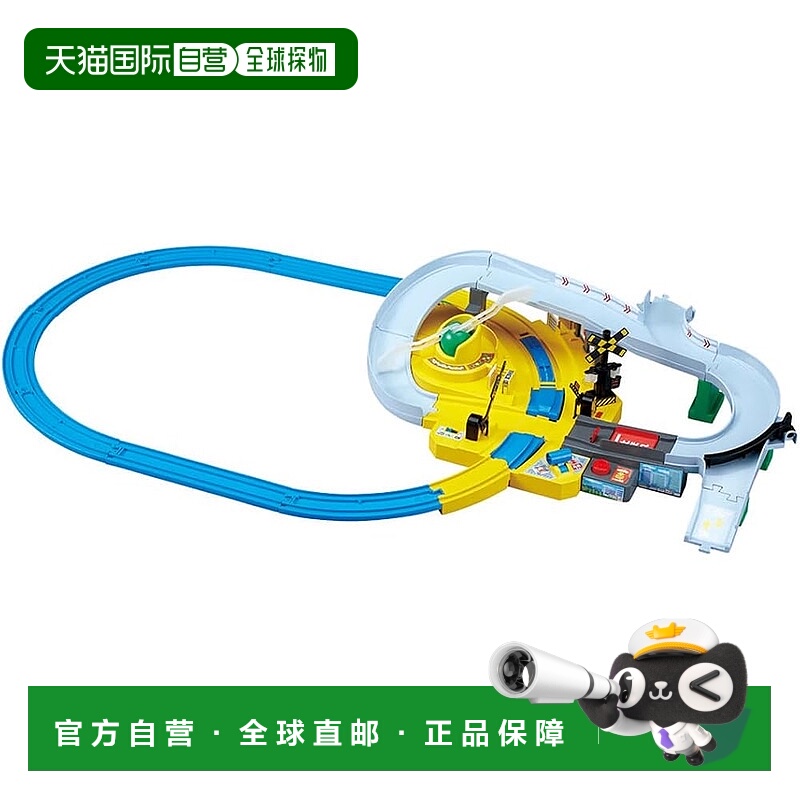 【日本直邮】TAKARA TOMY Plarail 让我们一起玩 Tomica 往返铁路