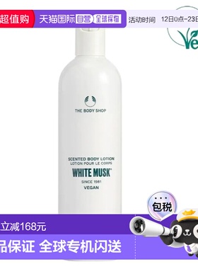 韩国直邮OliveYoung专享  The Body Shop 白麝香柔润身体乳 正品