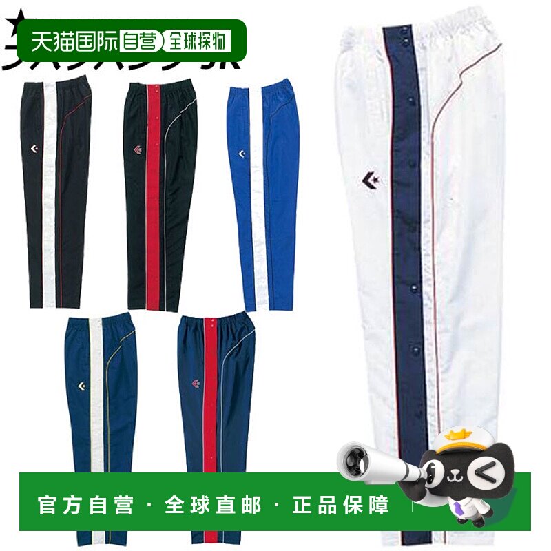 日本直邮Converse Fuhaku 裤子 编织裤 热身裤 青少年热身裤 裤子