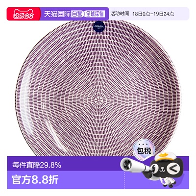 日本直邮ARABIA奥碧雅24小时系列Avec紫色盘家用餐具精致20cm
