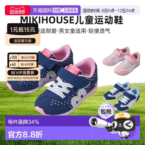 日本直邮MIKIHOUSE 美津浓联名款儿童运动鞋多色11-9402-142/11-9