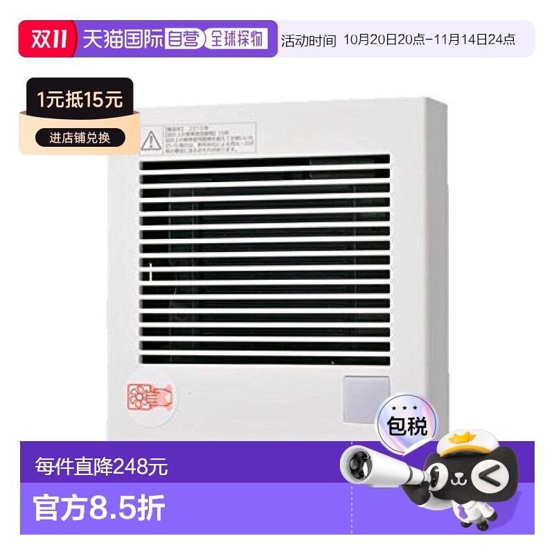【日本直邮】松下 Panasonic  自动 感应式换气扇 格子型FY-08PDR