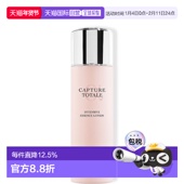 DIOR Capture Totale 欧洲直邮迪奥肌活蕴能精萃液 Intensive Ess