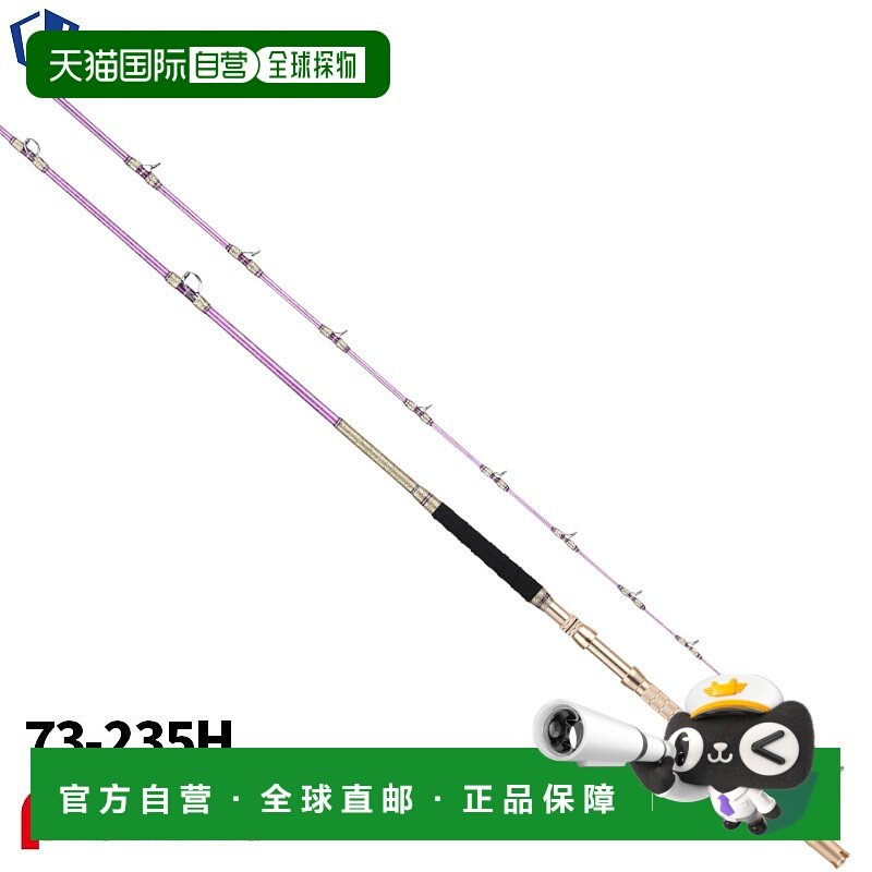 日本直邮Atec Alpha Tackle Alpha Sonic 插入式钓竿 GZ 73-235H