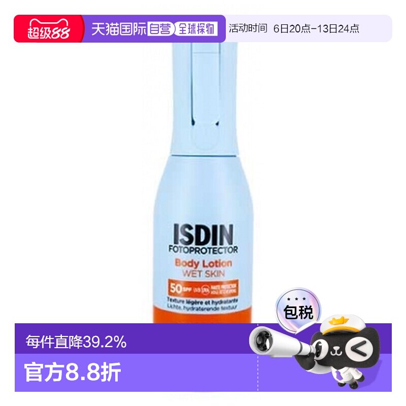 欧洲直邮ISDIN/怡思丁 防晒喷雾身体乳SPF50 250毫升正品图片