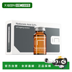 西班牙直邮西班牙BCN HYALURONIC ACID 3.5 玻尿酸安瓶原液正品