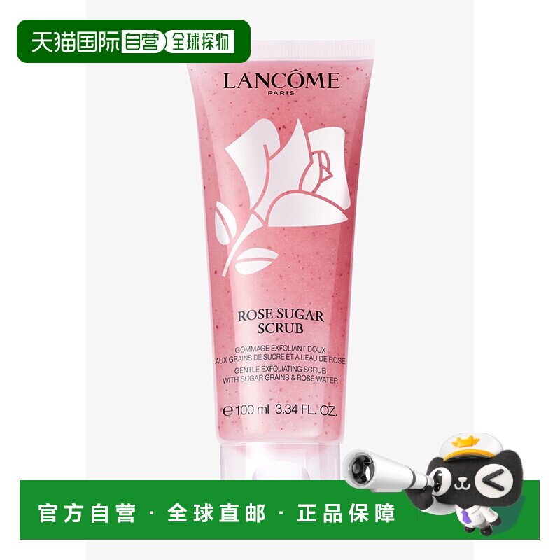 欧洲直邮法国兰蔻清滢玫瑰磨砂膏100ml去角质嫩肤闭口黑头清洁