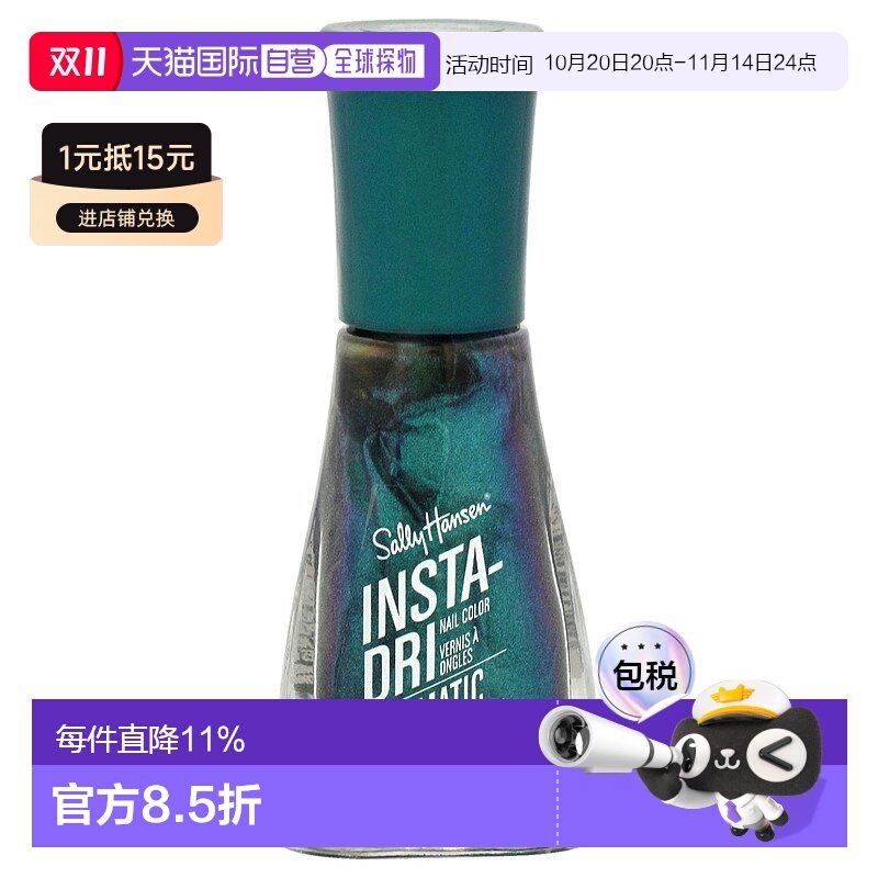 ����ֱ��Sally Hansen�ٸ��⾵��ҫָ���� - 055 ������Ůʿָ��-